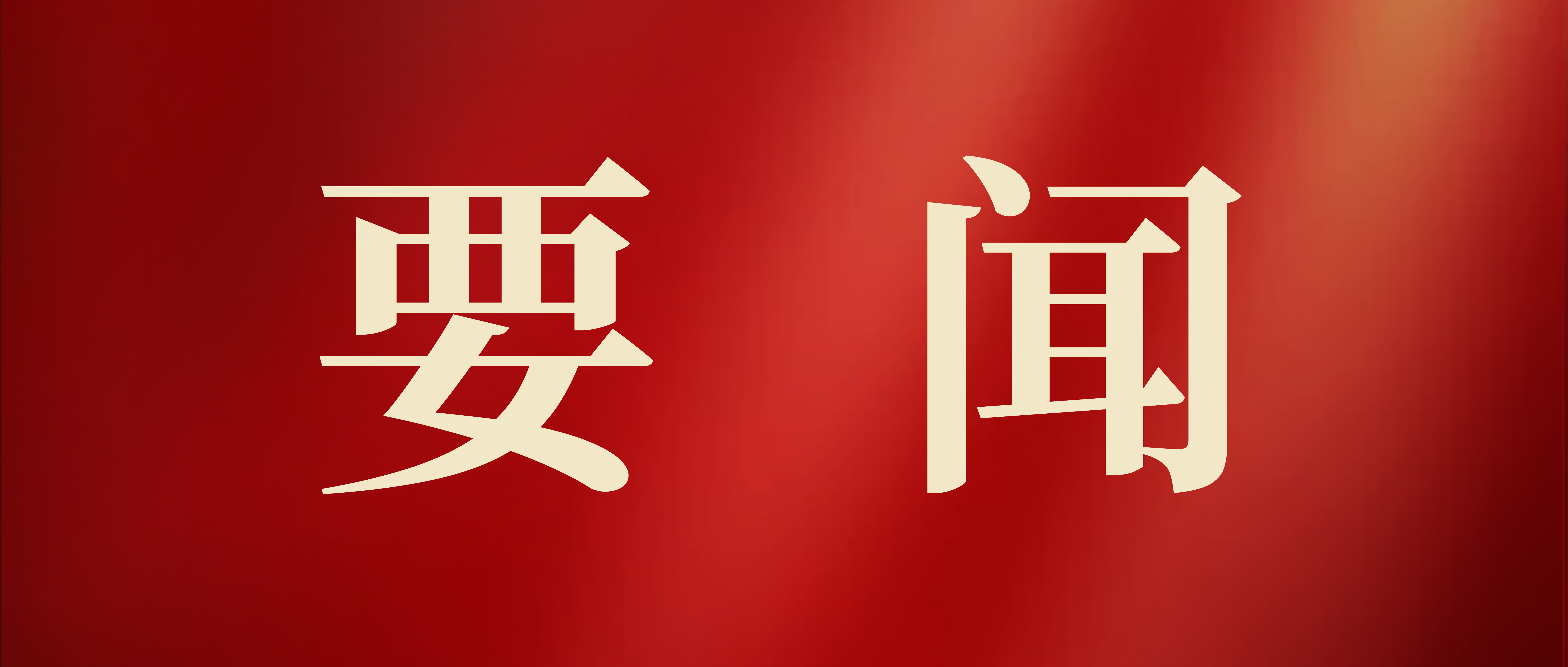 喜報(bào) | 石曉冉女士榮獲2023-2024年青島市人力資源行業(yè)“優(yōu)秀領(lǐng)導(dǎo)者”稱(chēng)號(hào)！